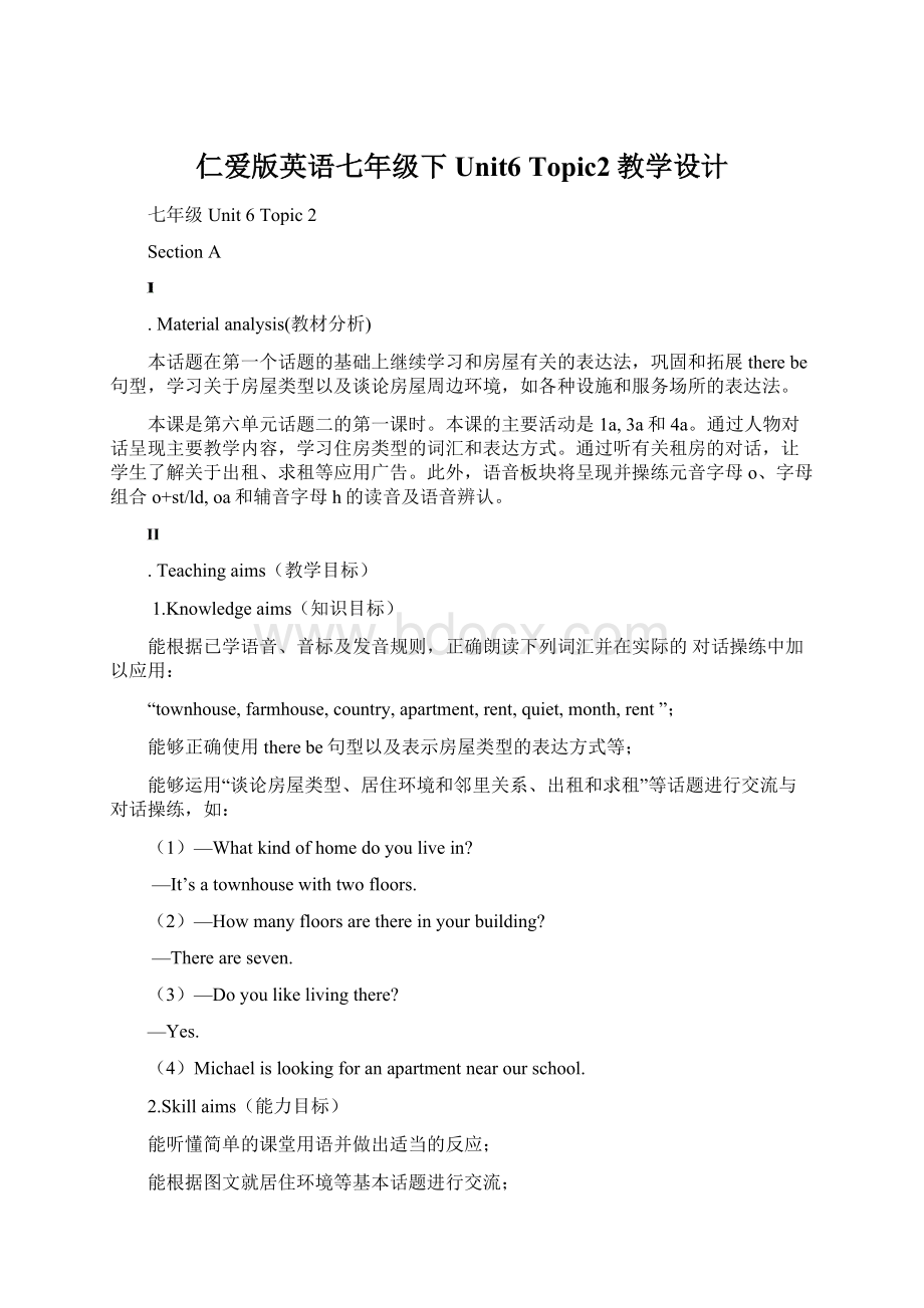 仁爱版英语七年级下Unit6 Topic2教学设计.docx_第1页