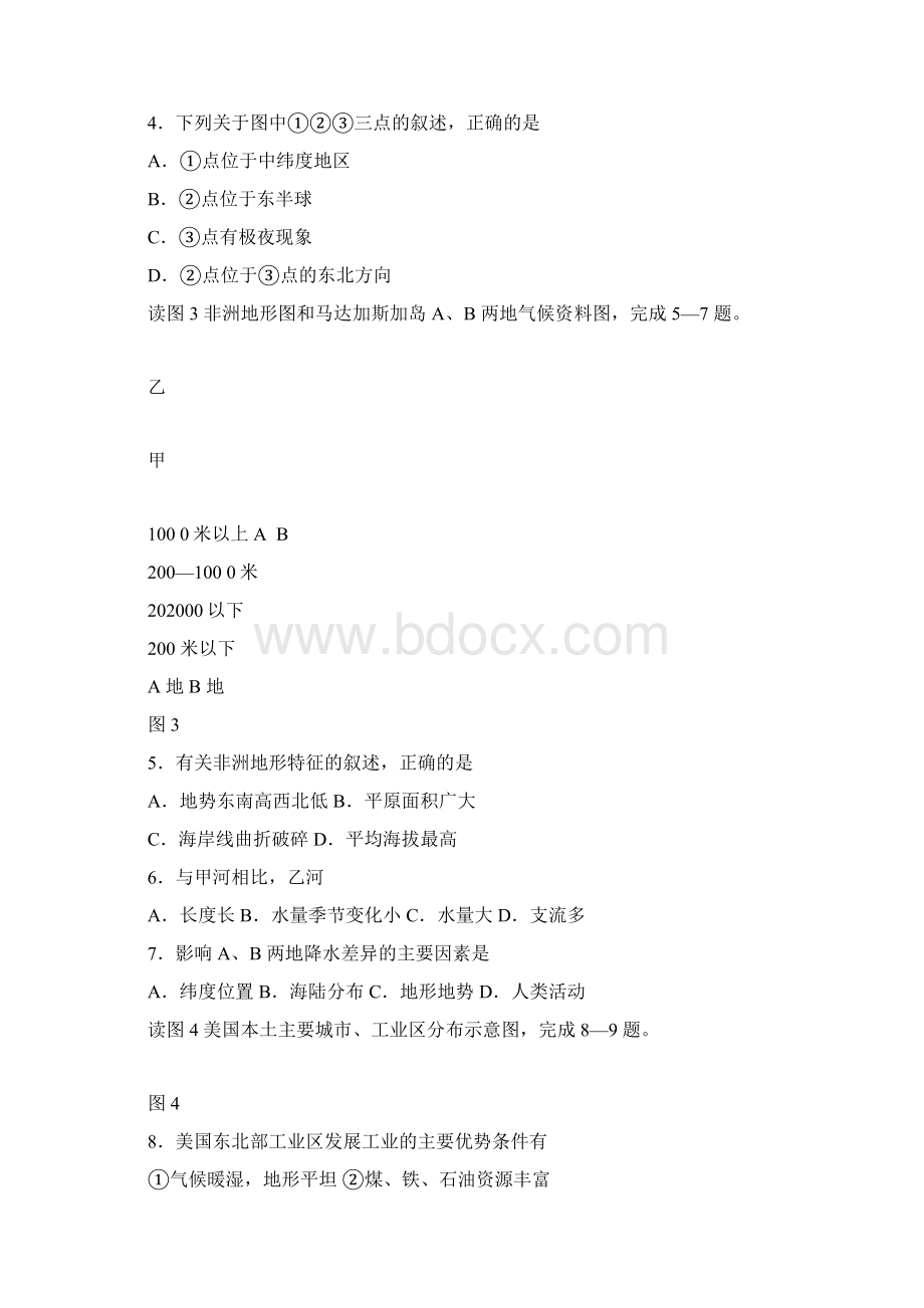 山东省青岛市地理试题Word含答案.docx_第2页