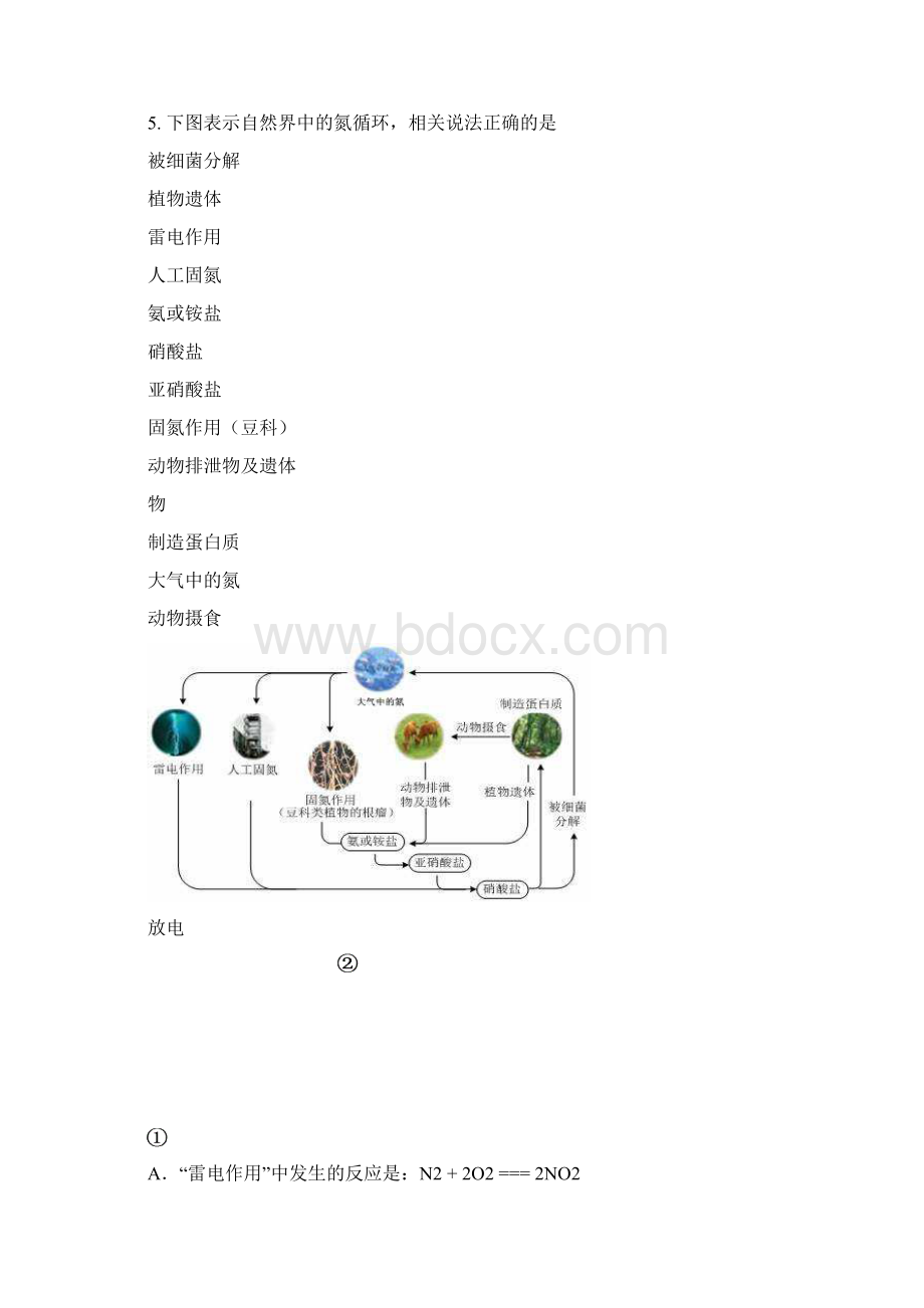 高三福建省南安市届高三化学上学期第二次阶段考试试题含答案.docx_第3页