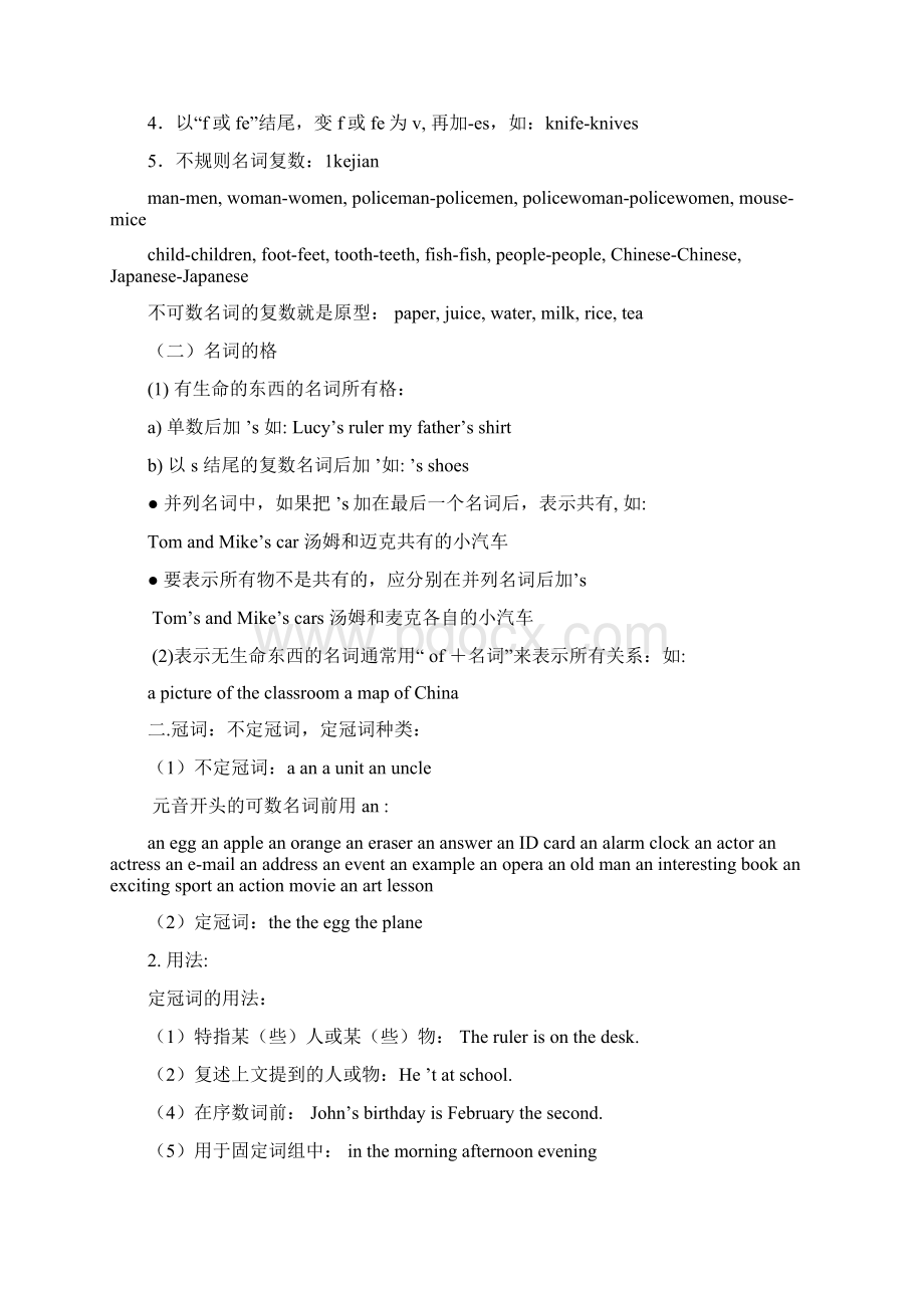 小升初英语复习资料教案Word文件下载.docx_第2页