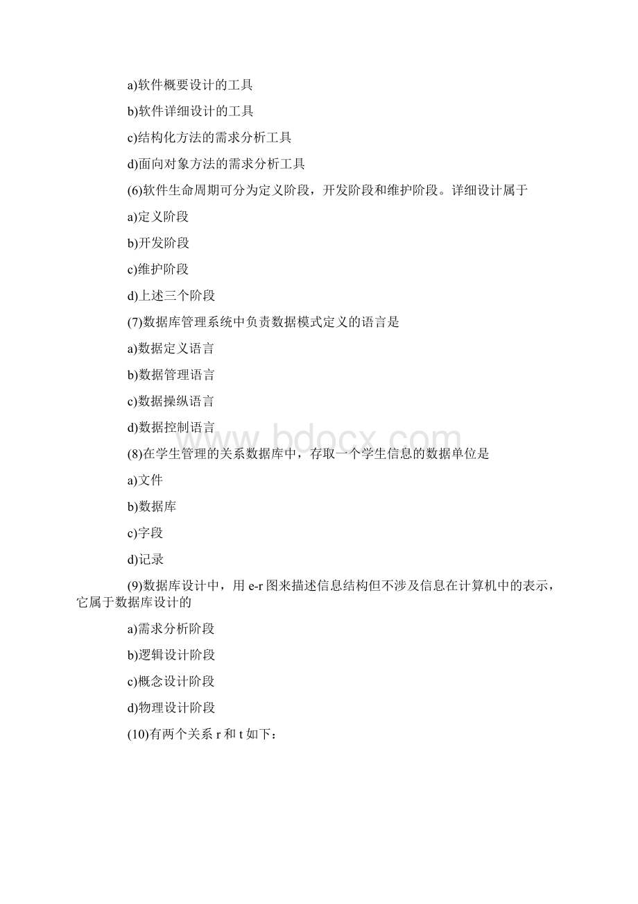 计算机等级考试二级Access笔试真题Word格式.docx_第2页