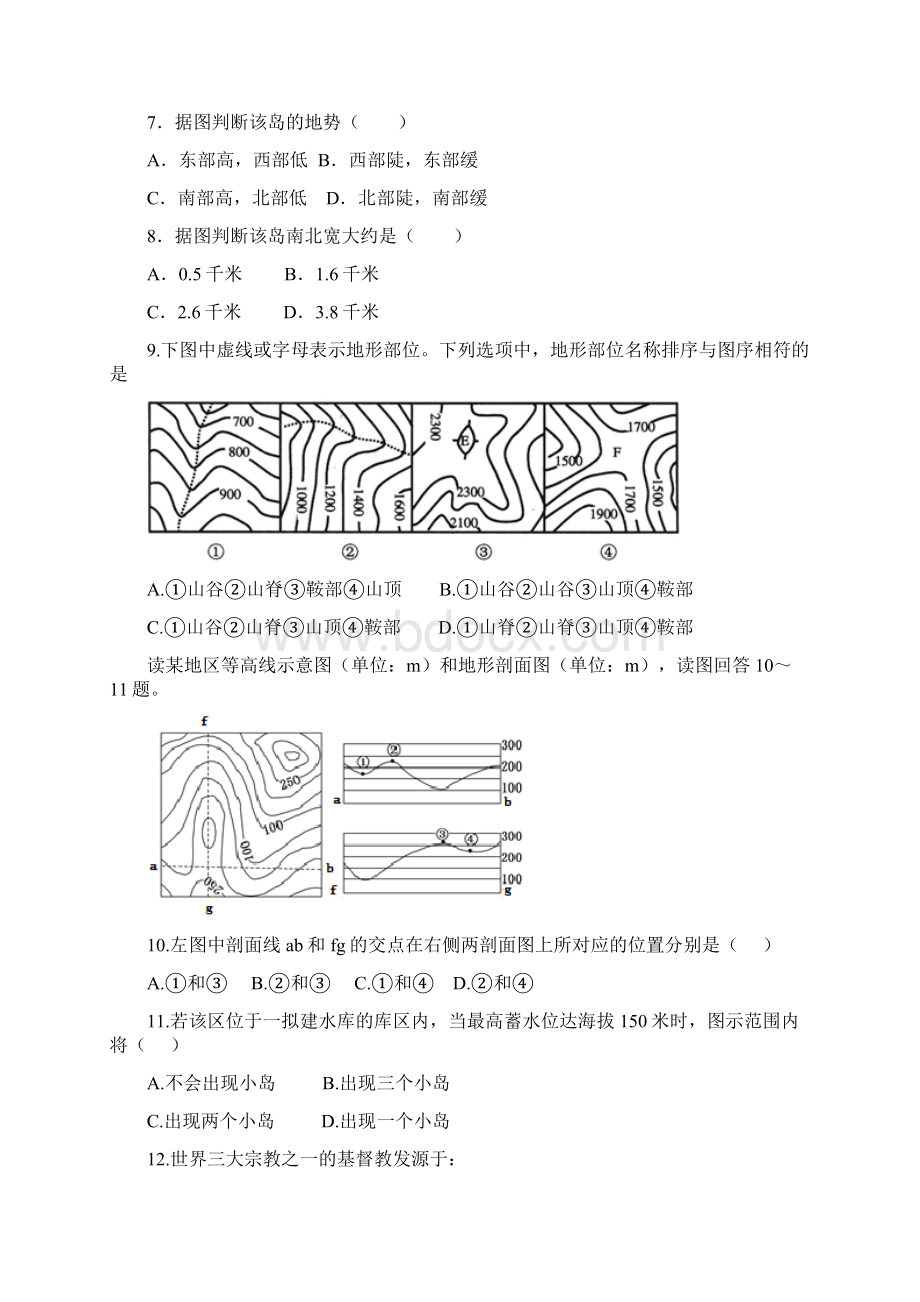 届高三地理上学期第三次月考试题 人教新目标 版Word文件下载.docx_第3页