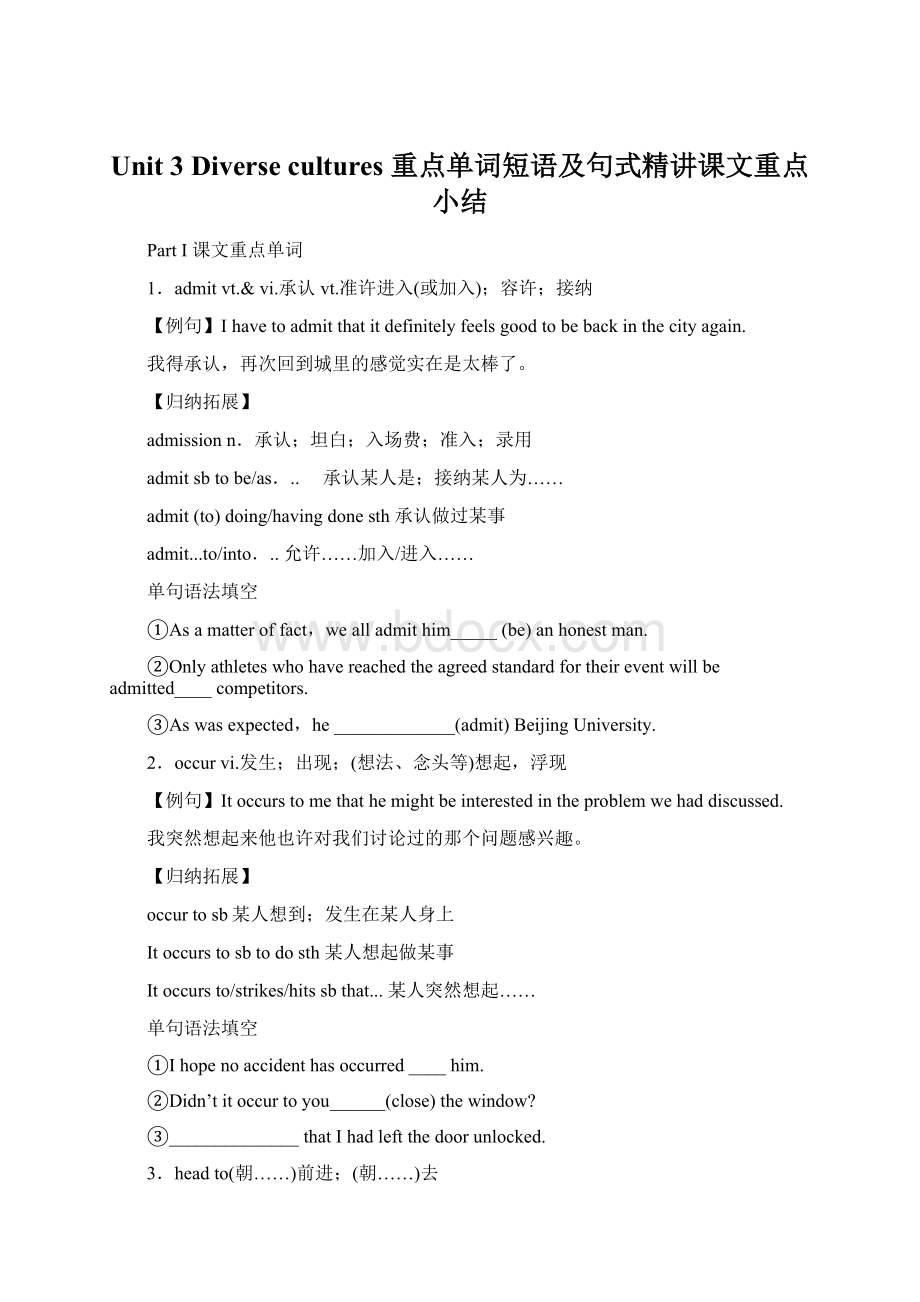 Unit 3 Diverse cultures 重点单词短语及句式精讲课文重点小结文档格式.docx