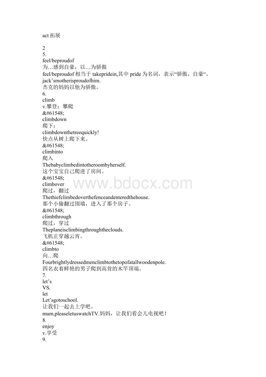 知识学习七年级英语下册期末复习Unit3单元总结牛津深圳版.docx_第3页