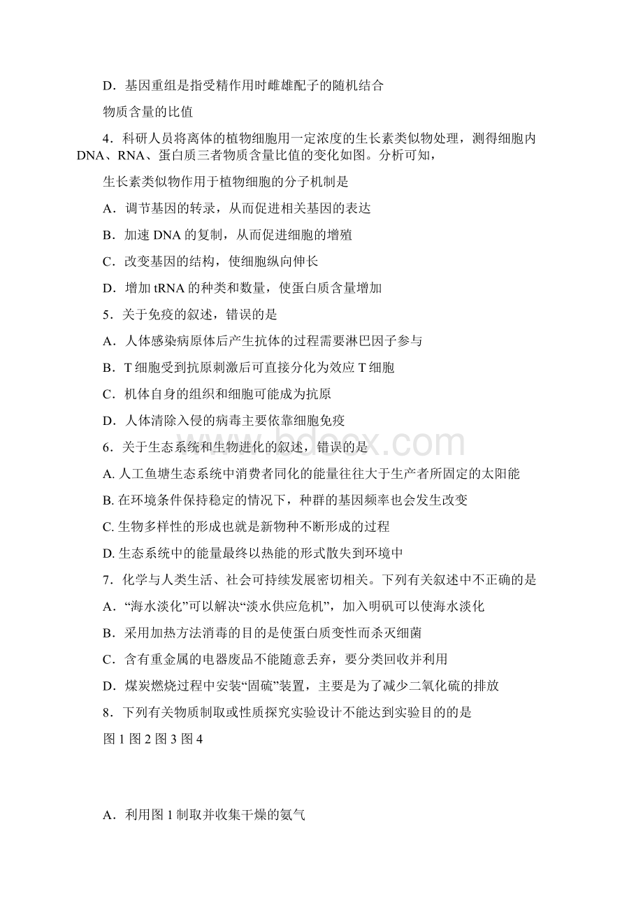 高三诊断考试 理综 含答案Word格式文档下载.docx_第2页