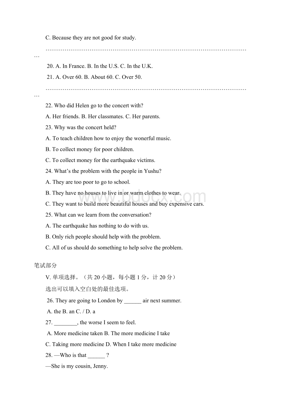 河北省秦皇岛市海港区初中英语升学模拟考试题 人教新目标版.docx_第3页