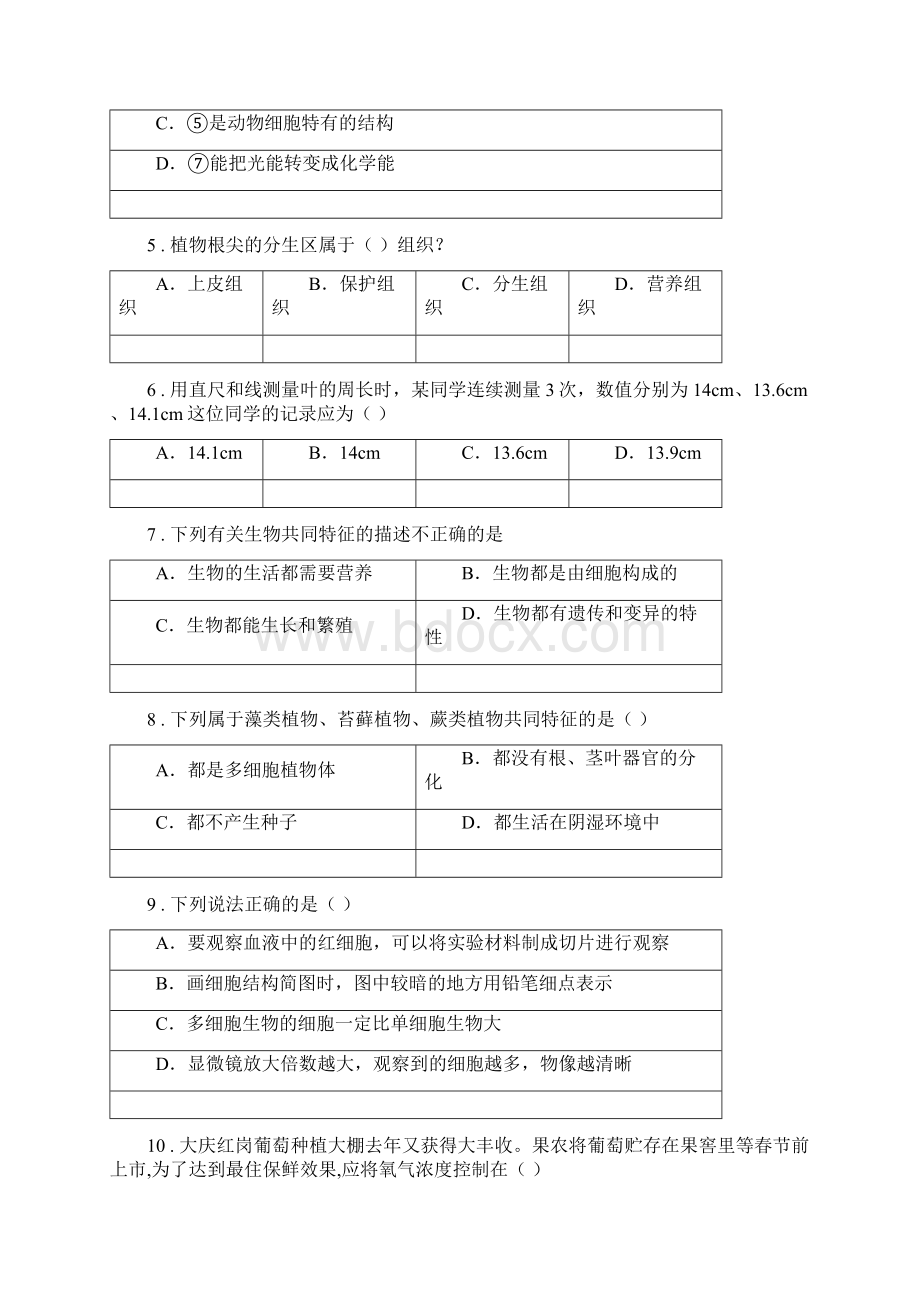 重庆市春秋版七年级上学期期中考试生物试题D卷Word下载.docx_第2页