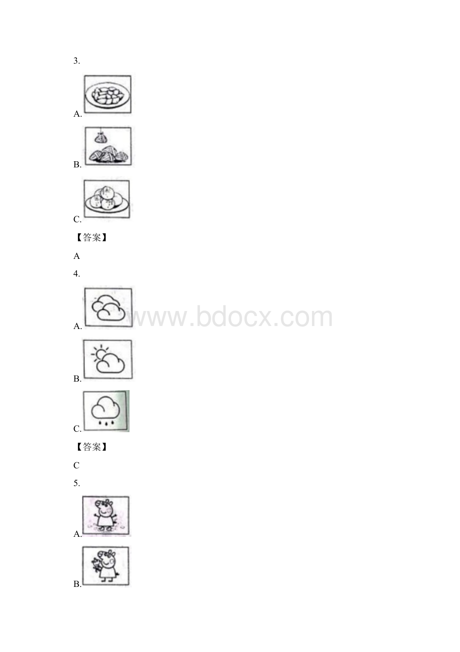 山西省中考英语真题答案及解析.docx_第2页