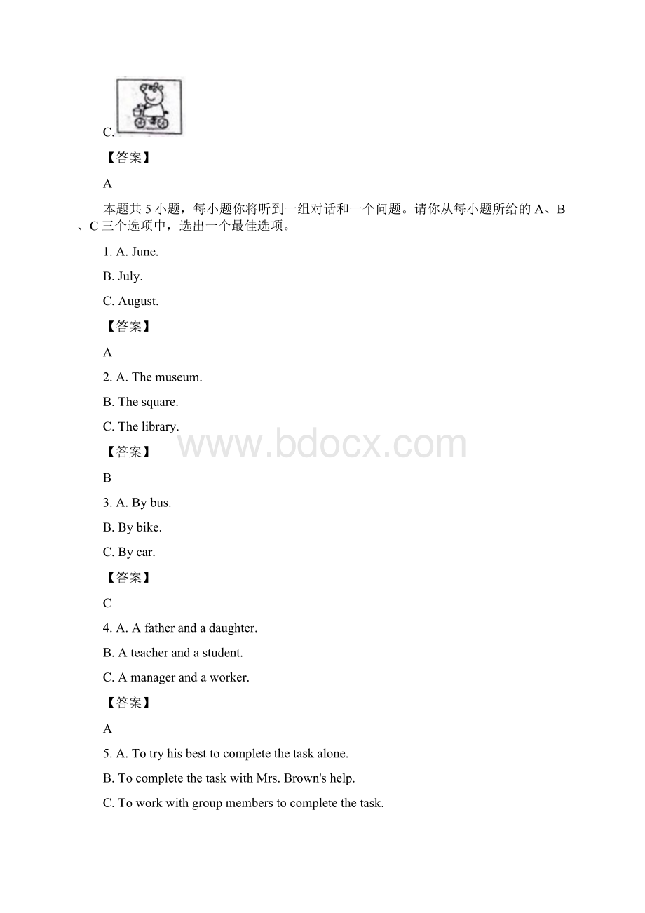 山西省中考英语真题答案及解析.docx_第3页