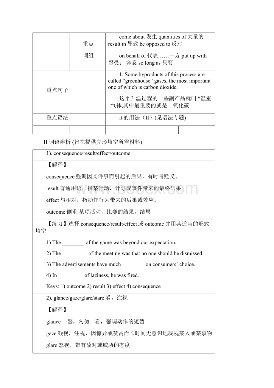 Unit 4 Global warmingWord文档格式.docx_第2页