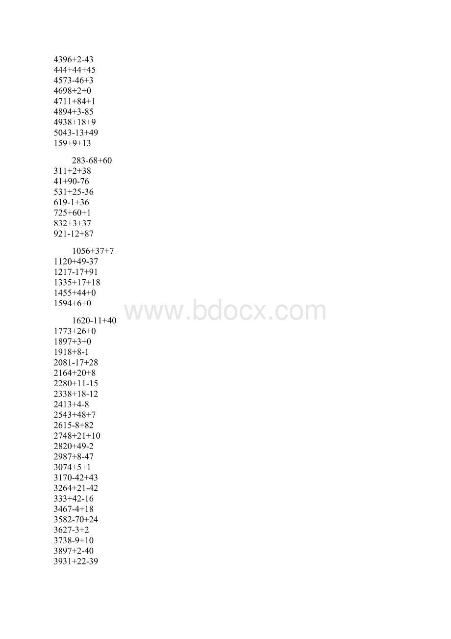 小学二年级加减混合计算题道.docx_第2页