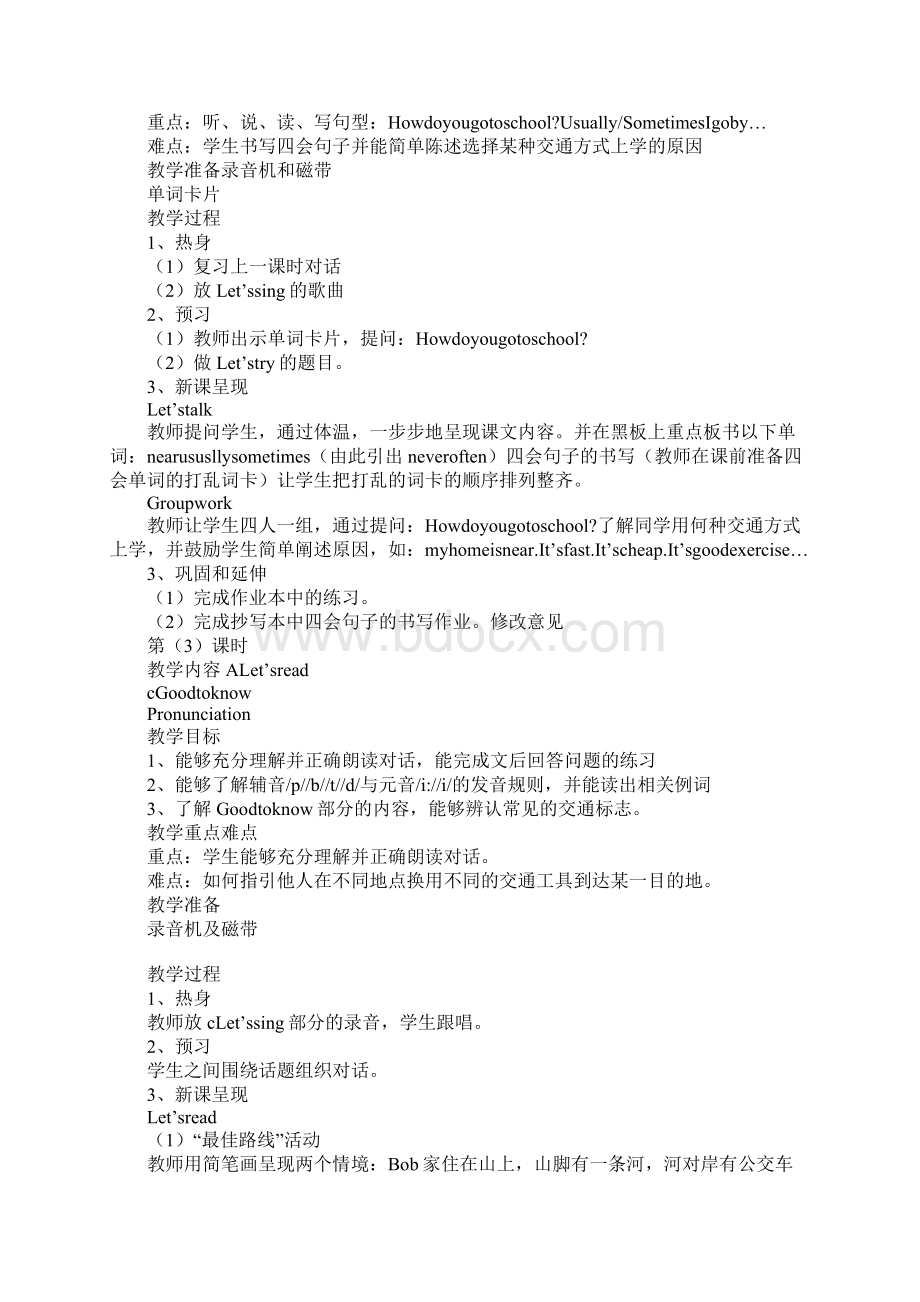 学习实践六年级英语上册第一单元教案设计文档格式.docx_第2页