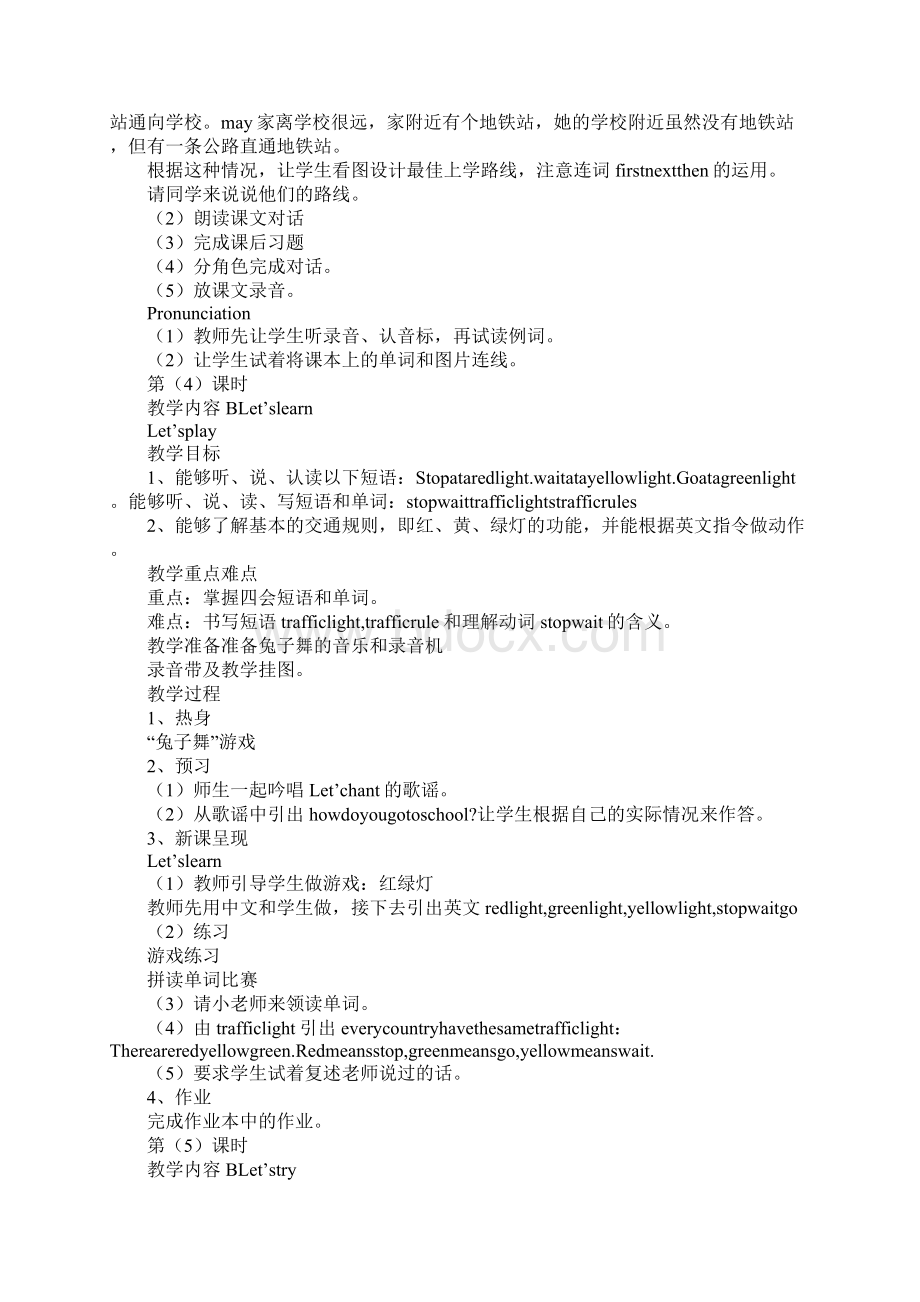 学习实践六年级英语上册第一单元教案设计.docx_第3页