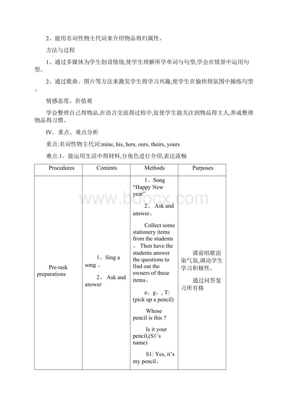 牛津英语5BM1U1.docx_第3页