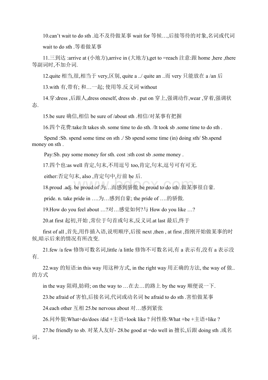 完整word新外研版英语八年级下册知识点与短语推荐文档.docx_第2页