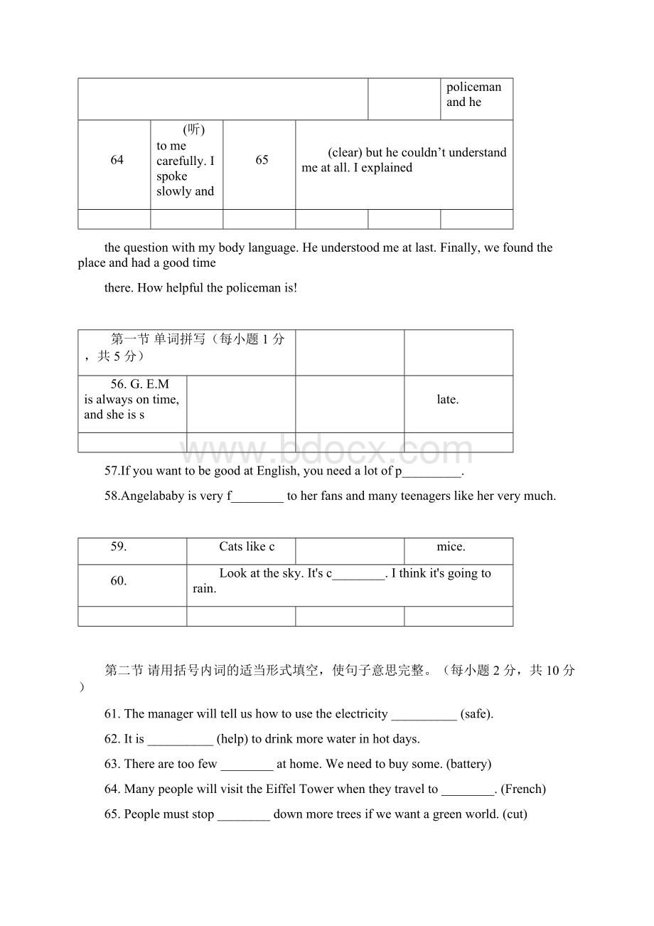 广州小升初词汇题专练 815.docx_第3页