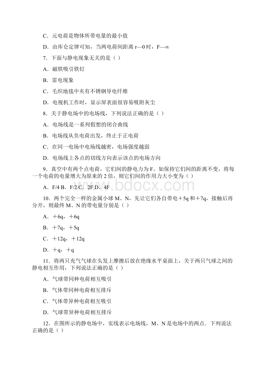 广东省执信中学学年高二上学期期中考试物理文试题Word文档下载推荐.docx_第2页