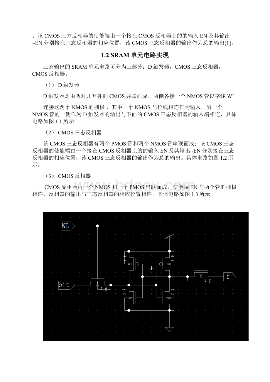 全定制设计SRAM单元电路概诉Word文档格式.docx_第3页