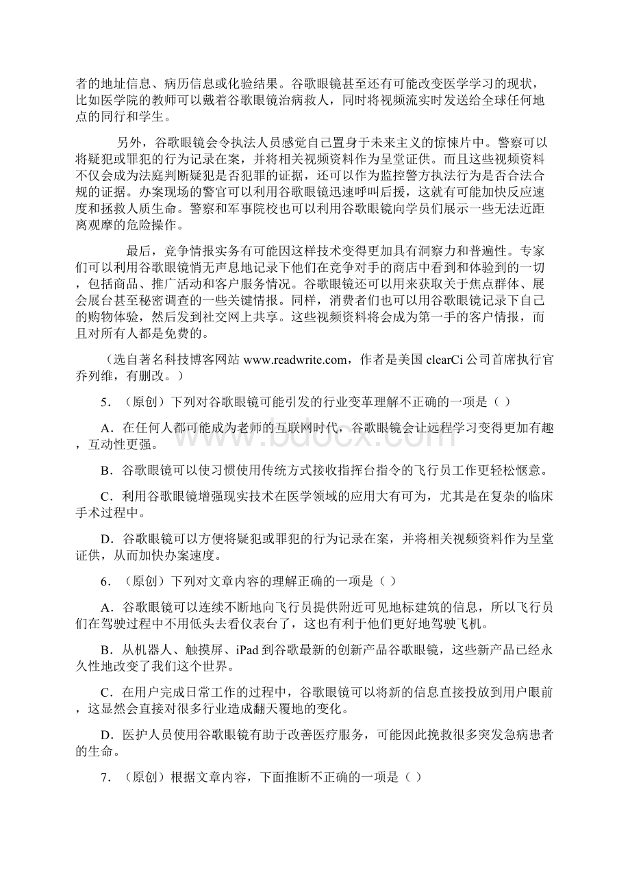 语文卷届重庆一中高二下学期期末考试.docx_第3页