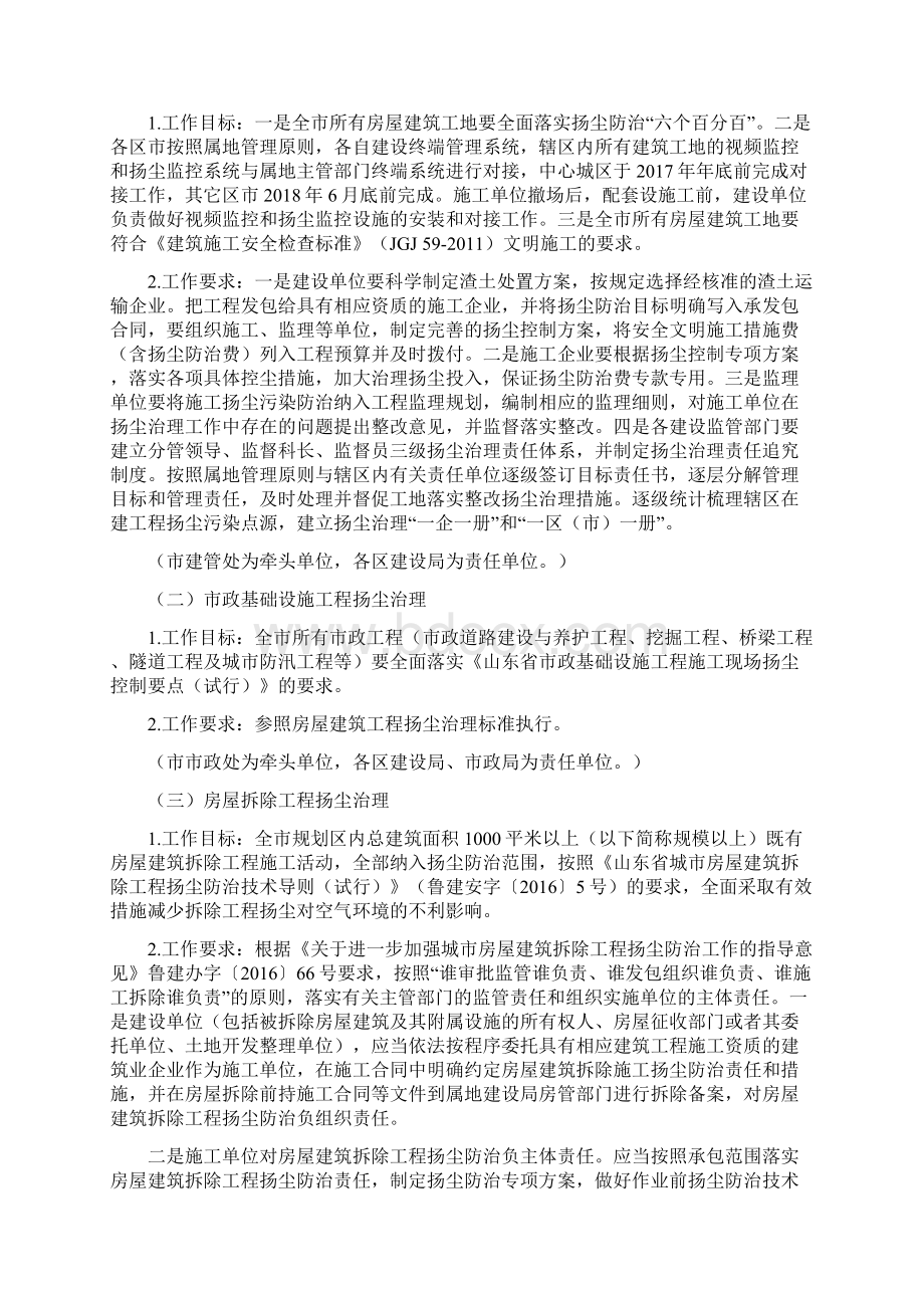 汇总领导小组必须红头文件吗.docx_第3页