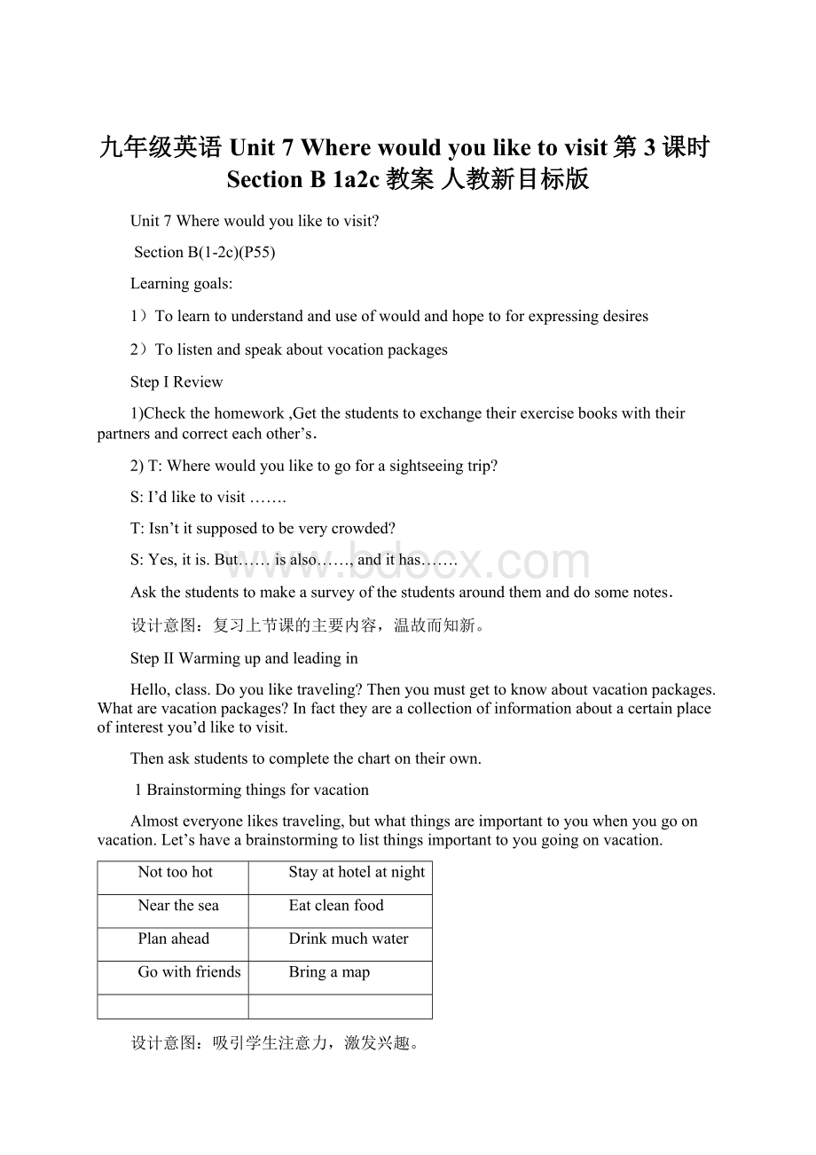 九年级英语 Unit 7 Where would you like to visit第3课时Section B 1a2c教案 人教新目标版Word下载.docx_第1页