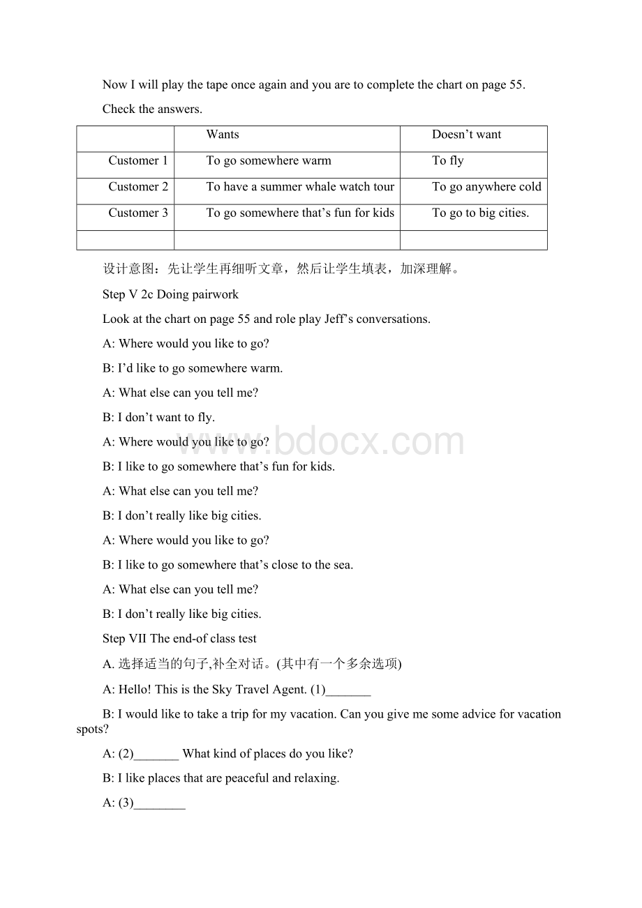 九年级英语 Unit 7 Where would you like to visit第3课时Section B 1a2c教案 人教新目标版Word下载.docx_第3页