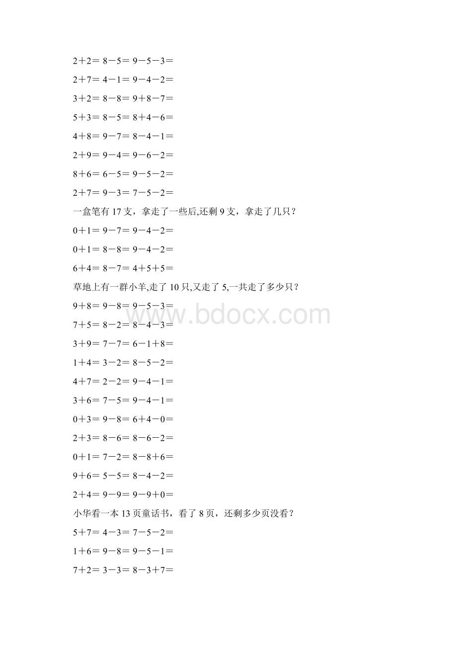 小学一年级数学上册口算应用题卡 363文档格式.docx_第3页