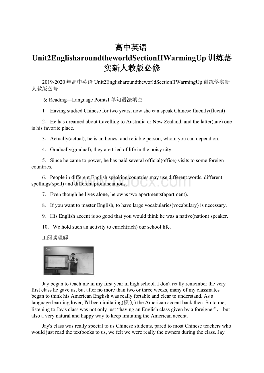 高中英语Unit2EnglisharoundtheworldSectionⅡWarmingUp训练落实新人教版必修Word格式文档下载.docx