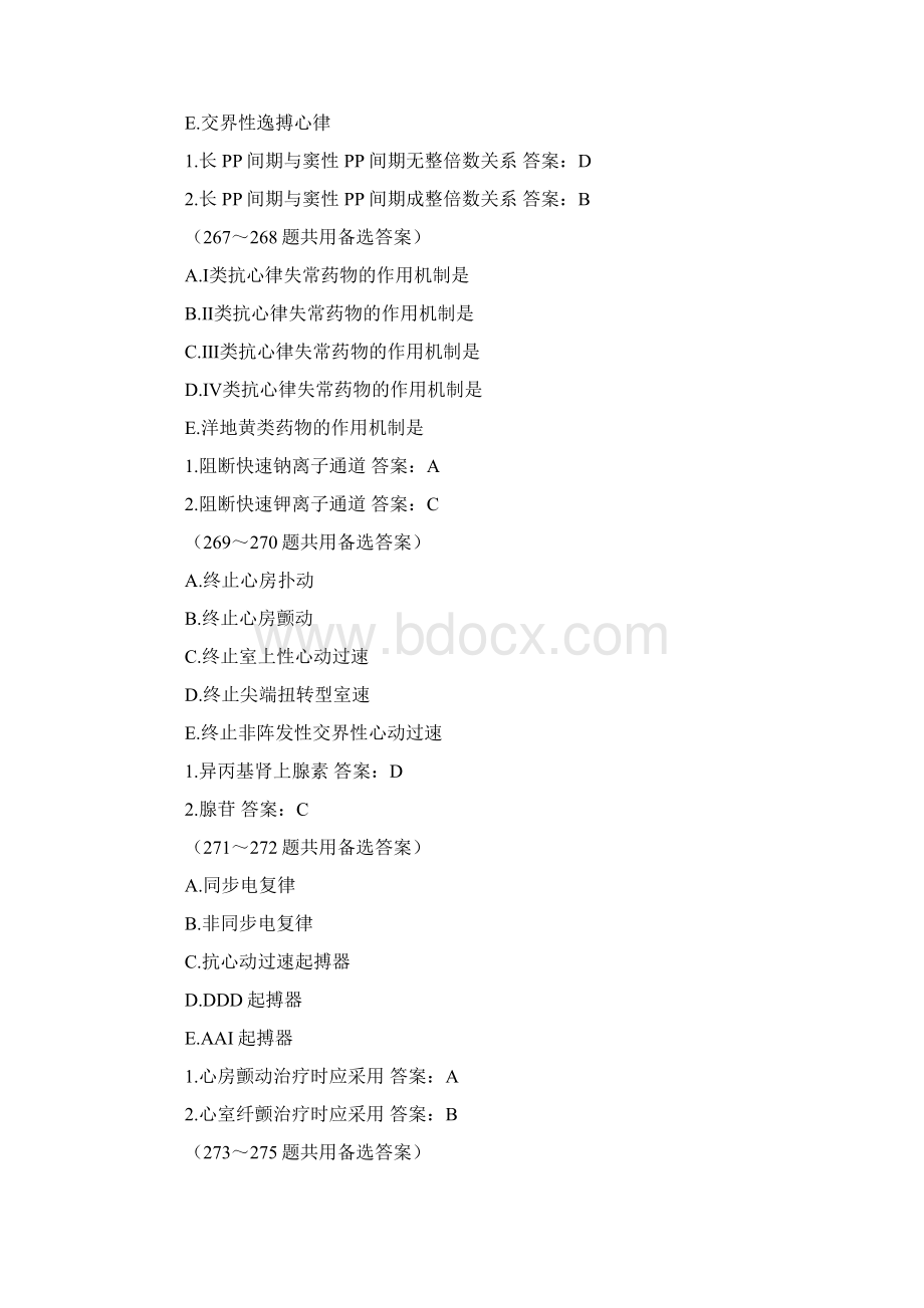 内科学循环系统疾病习题及参考答2Word文档下载推荐.docx_第3页