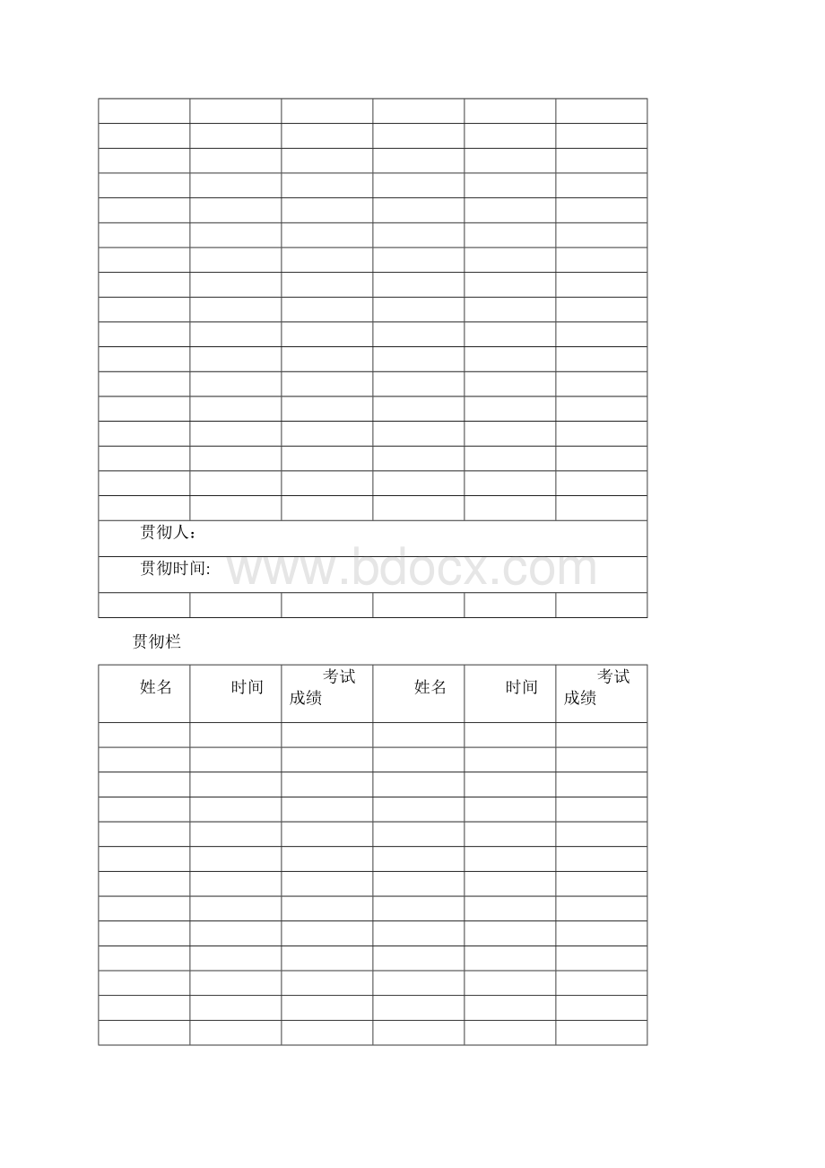 复工复产安全技术措施Word下载.docx_第2页