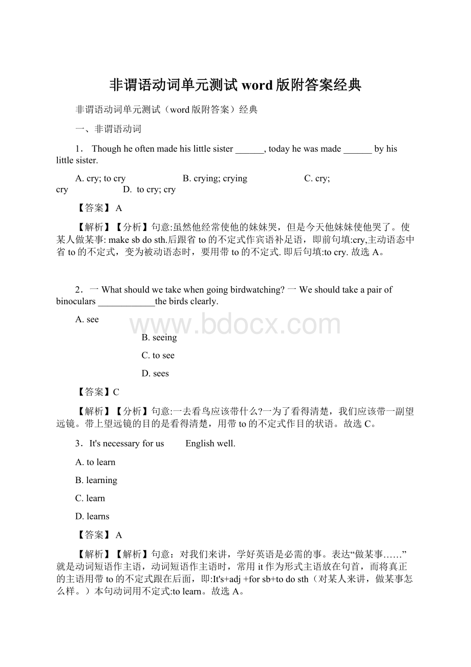 非谓语动词单元测试word版附答案经典Word格式文档下载.docx_第1页