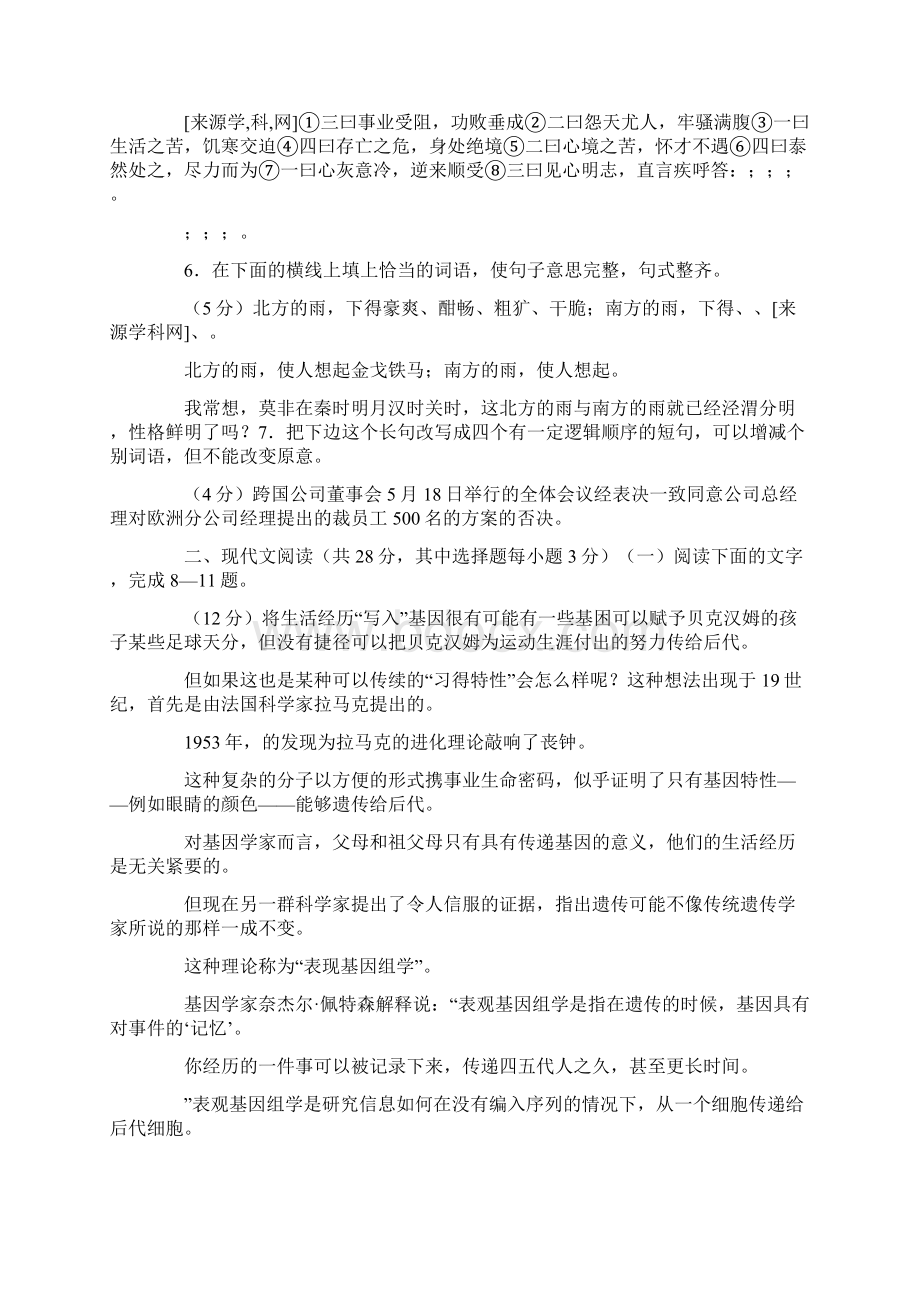 最新吃什么眼睛黑亮 精品.docx_第2页