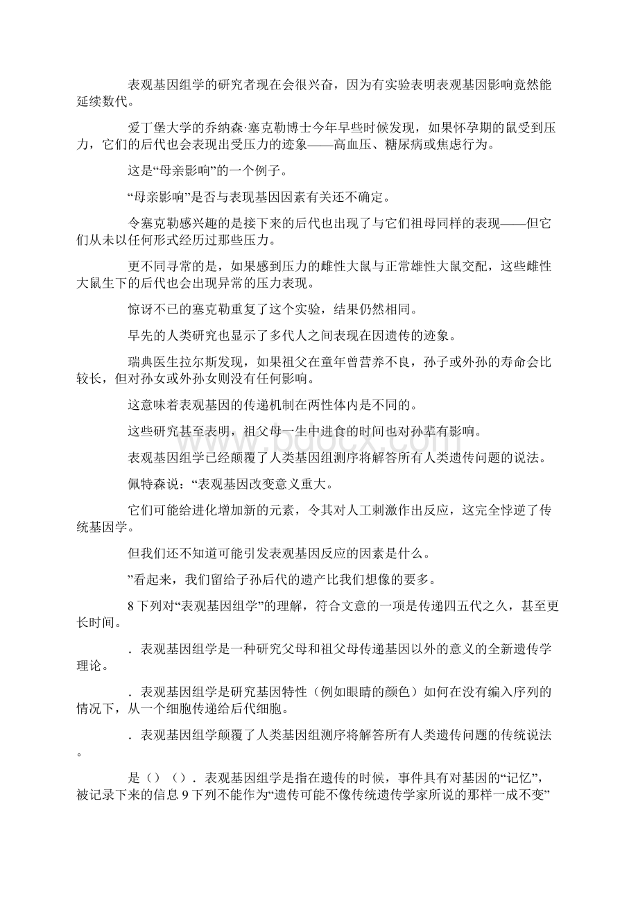 最新吃什么眼睛黑亮 精品.docx_第3页