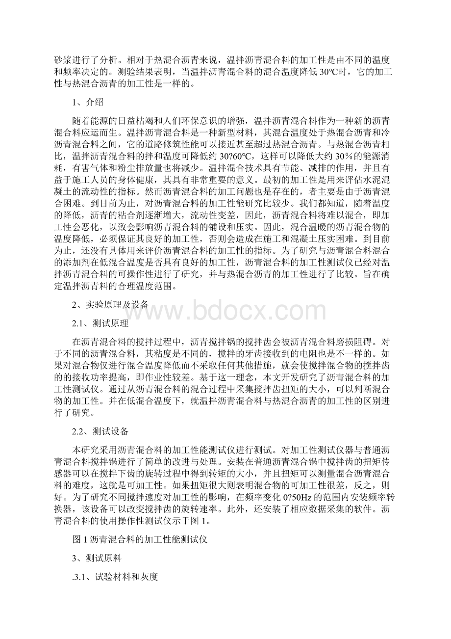 申报翻译专业材料.docx_第2页