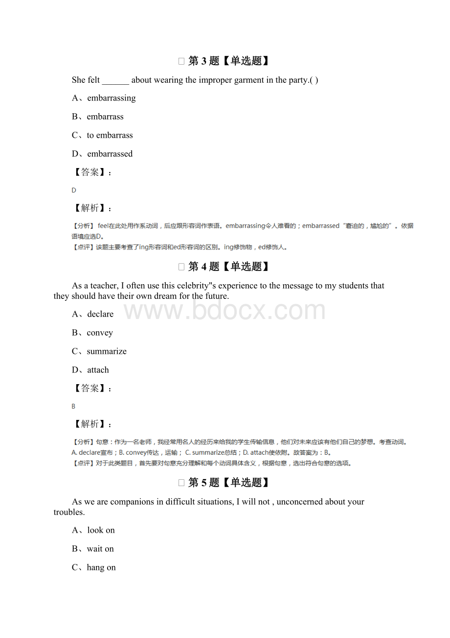 精选人教版英语选修78Unit 2 Robots习题精选第二十九篇.docx_第2页