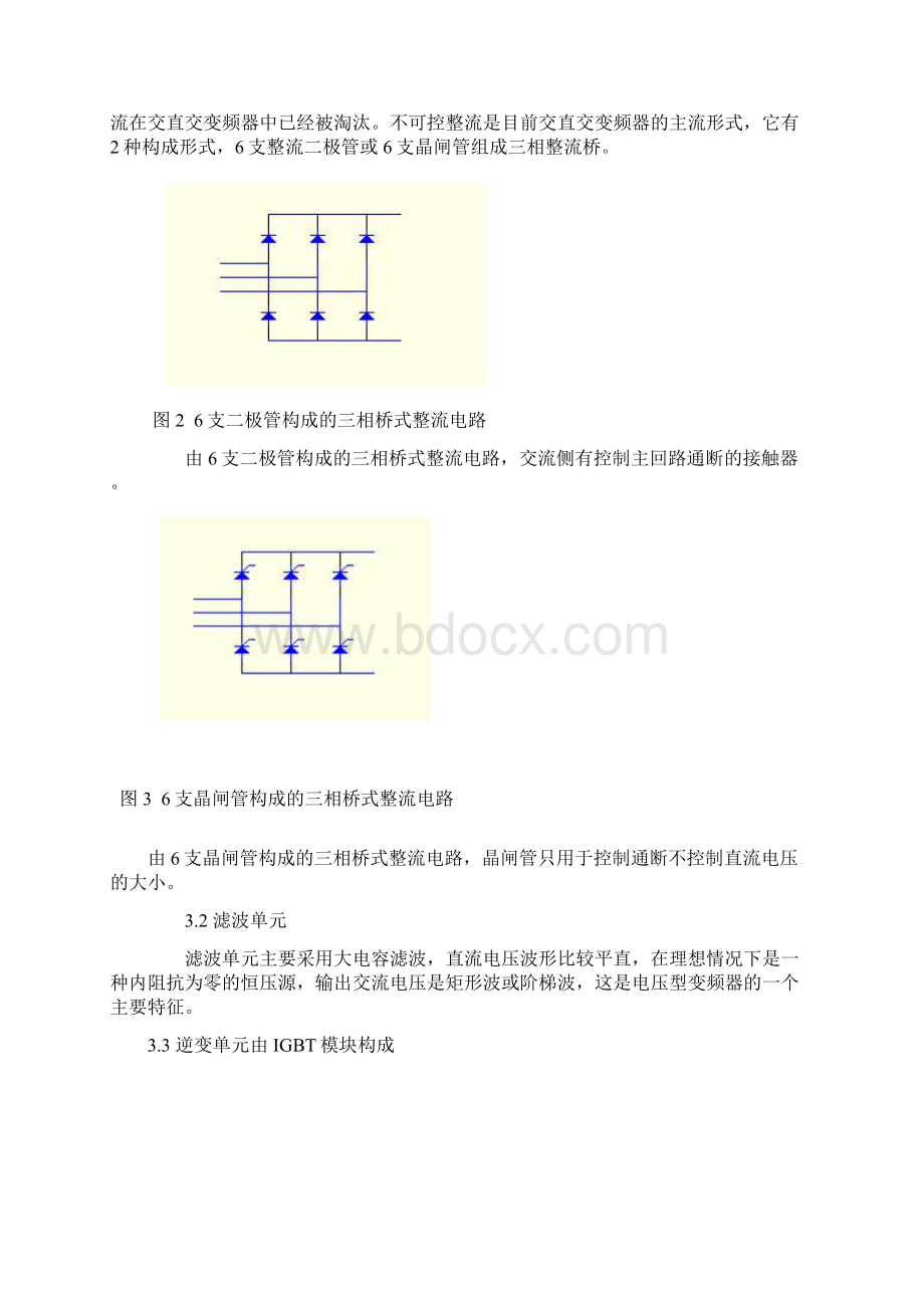 变频器的内部结构.docx_第2页