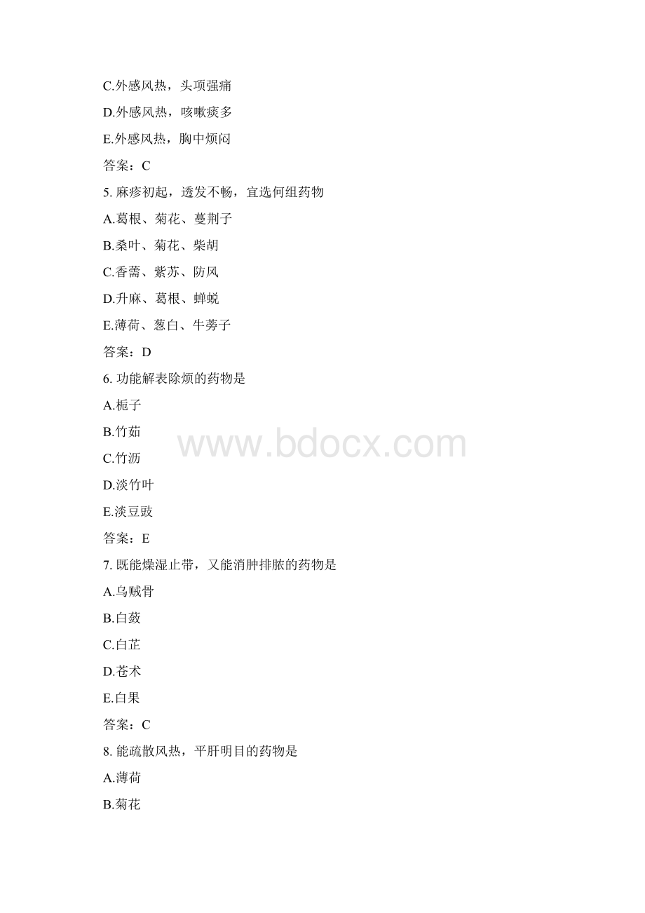 医考类中西医结合执业医师分类模拟题15Word格式文档下载.docx_第2页