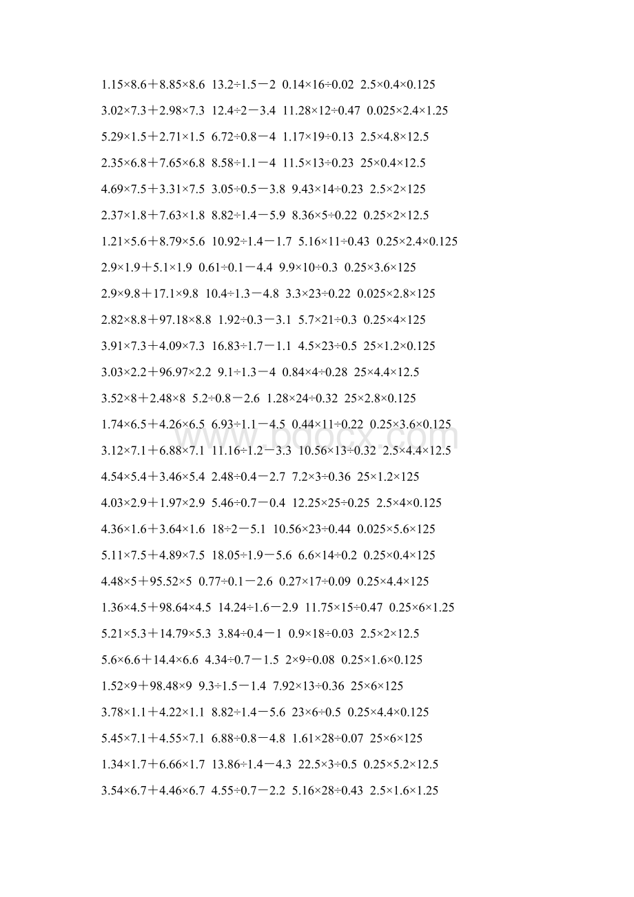 五年级数学上册脱式计算大全Word格式.docx_第2页