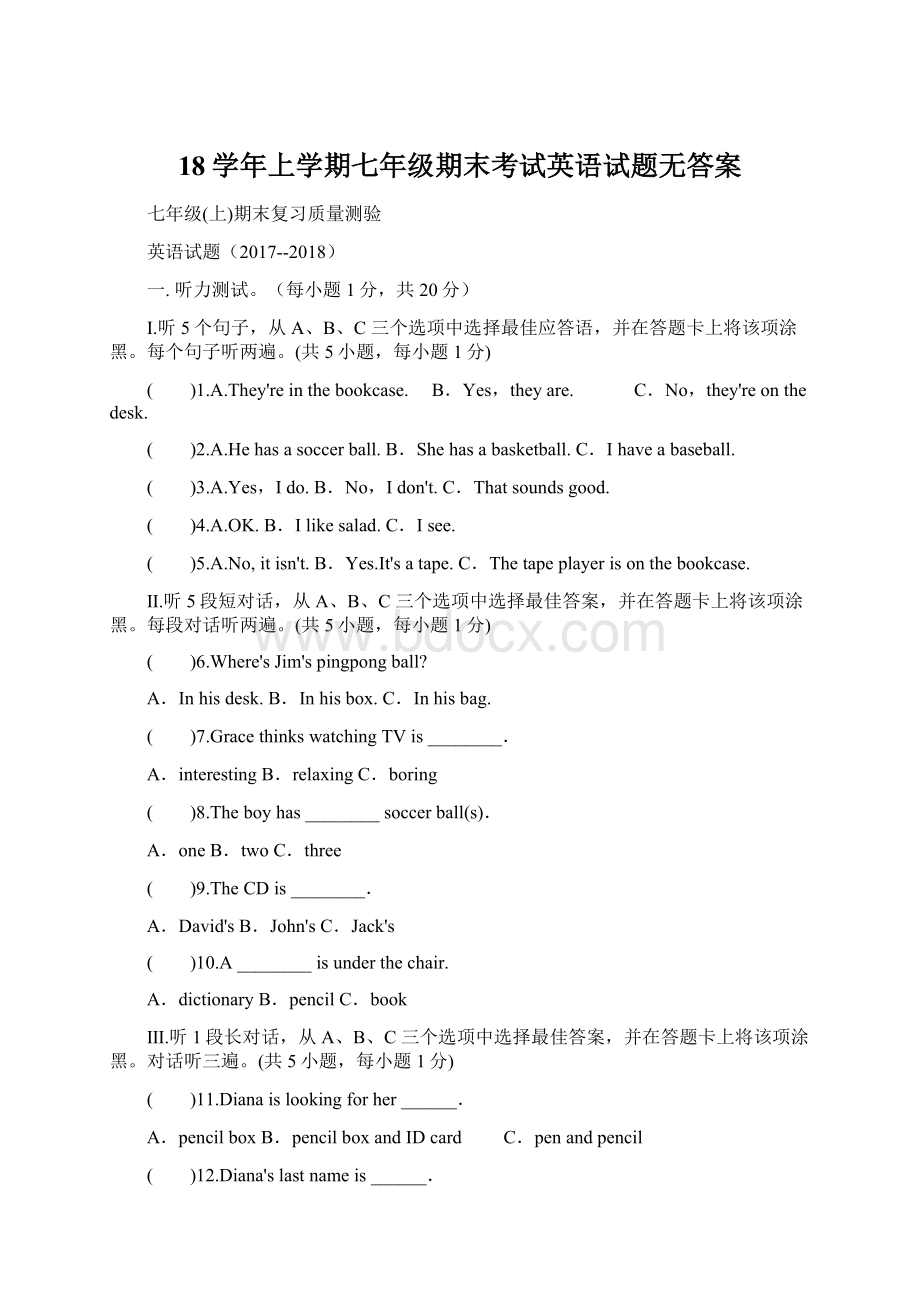 18学年上学期七年级期末考试英语试题无答案.docx_第1页