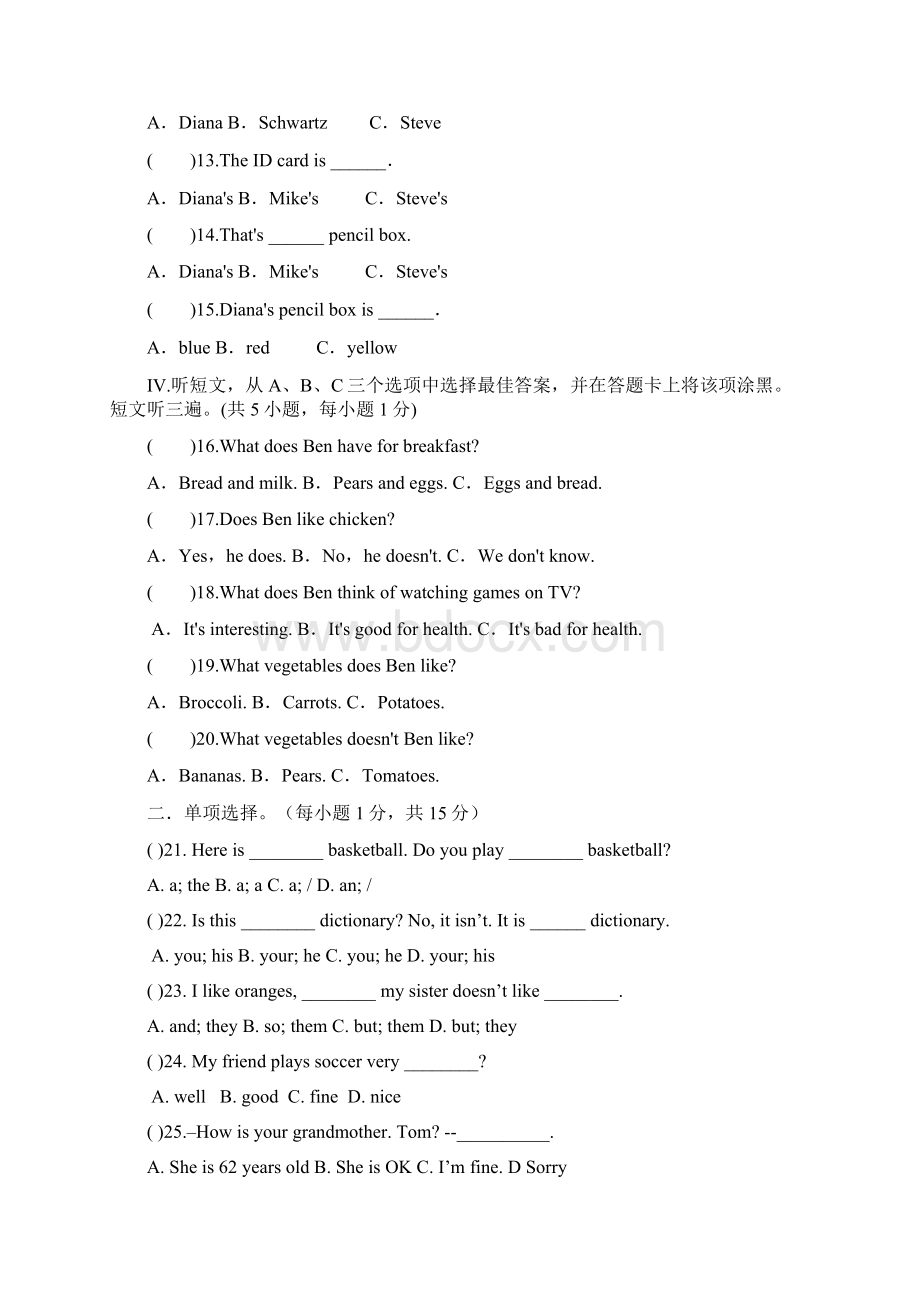 18学年上学期七年级期末考试英语试题无答案文档格式.docx_第2页