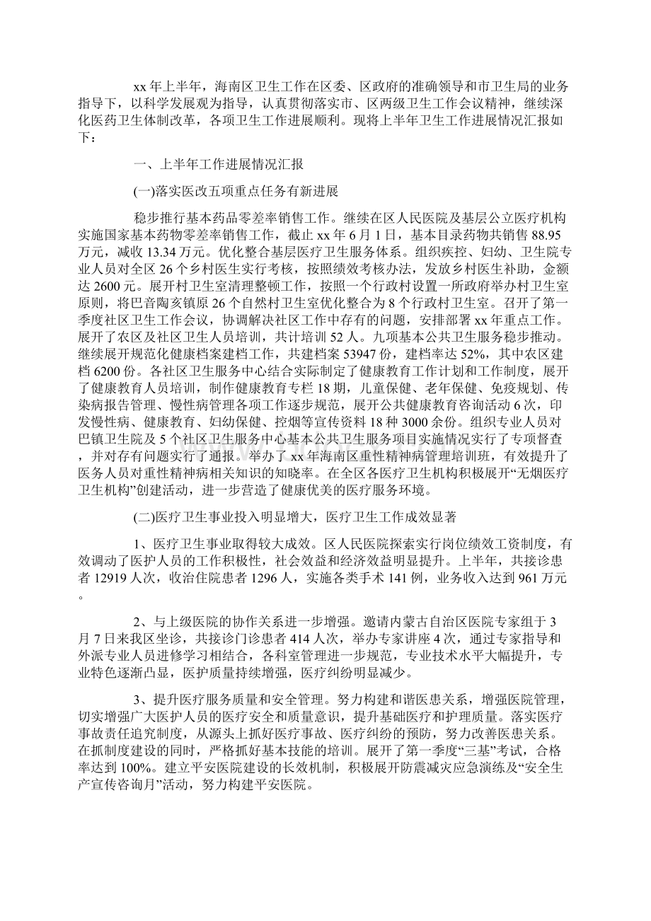 护士年度工作总结三篇.docx_第2页