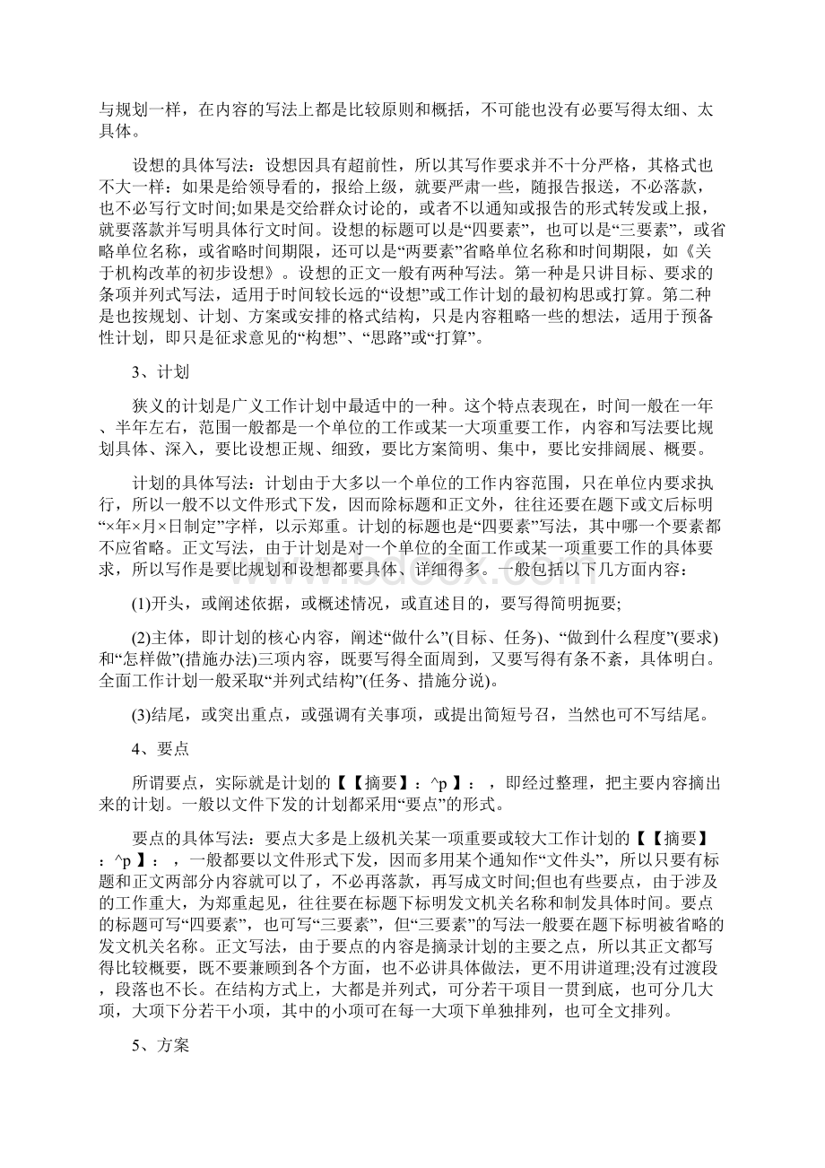 个人年度工作总结Word文档格式.docx_第3页