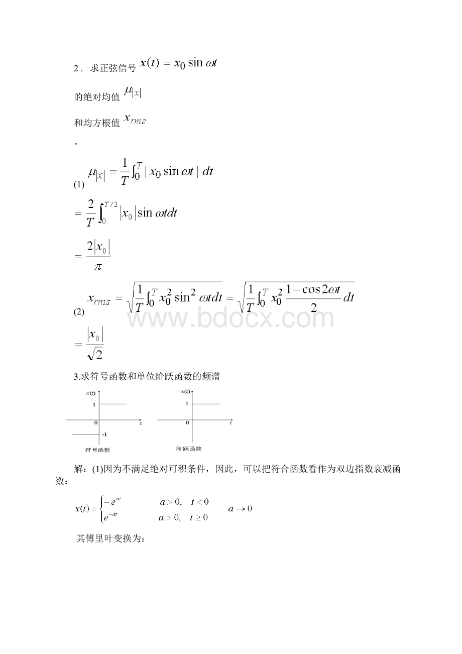 机械工程测试技术习题课后题解答Word下载.docx_第3页