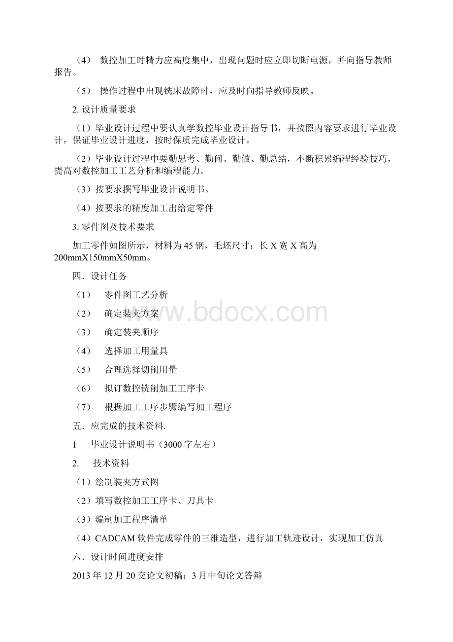 基于FANUC0IMATEC典型零件的编程与加工设计毕业设计.docx_第3页