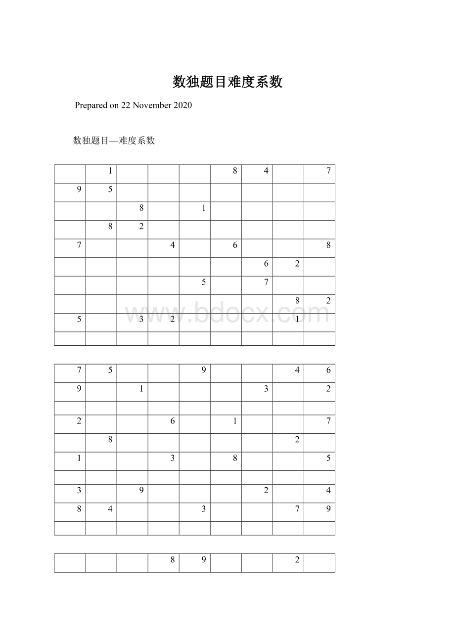 数独题目难度系数.docx_第1页