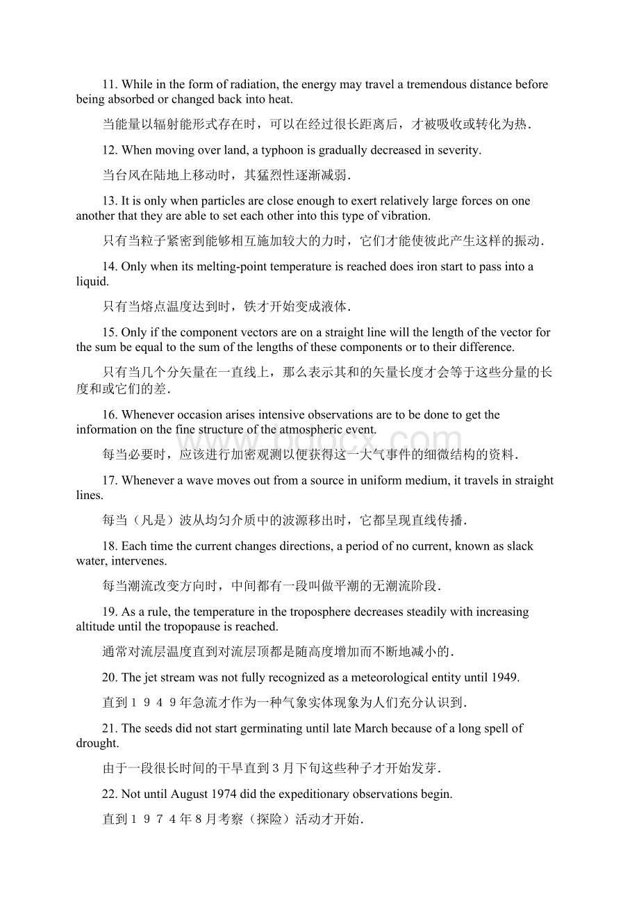 科技英语翻译练习200句Word文档下载推荐.docx_第2页