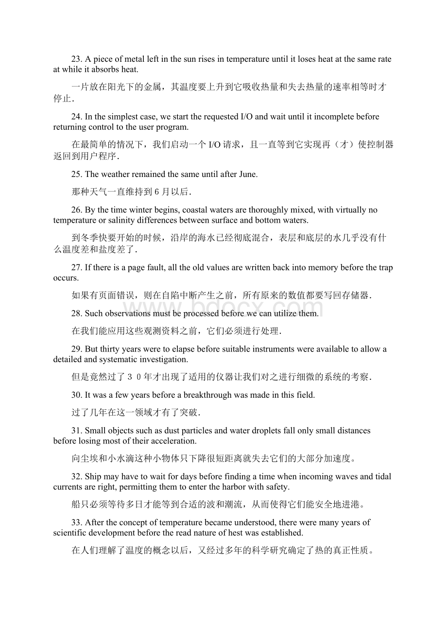 科技英语翻译练习200句Word文档下载推荐.docx_第3页