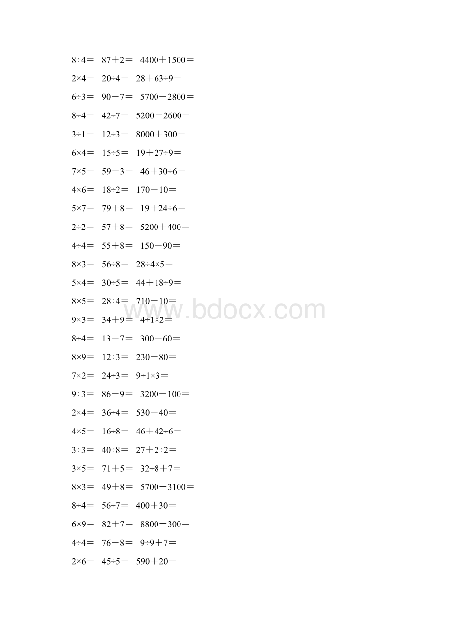 精编小学二年级数学下册口算题卡 60.docx_第2页