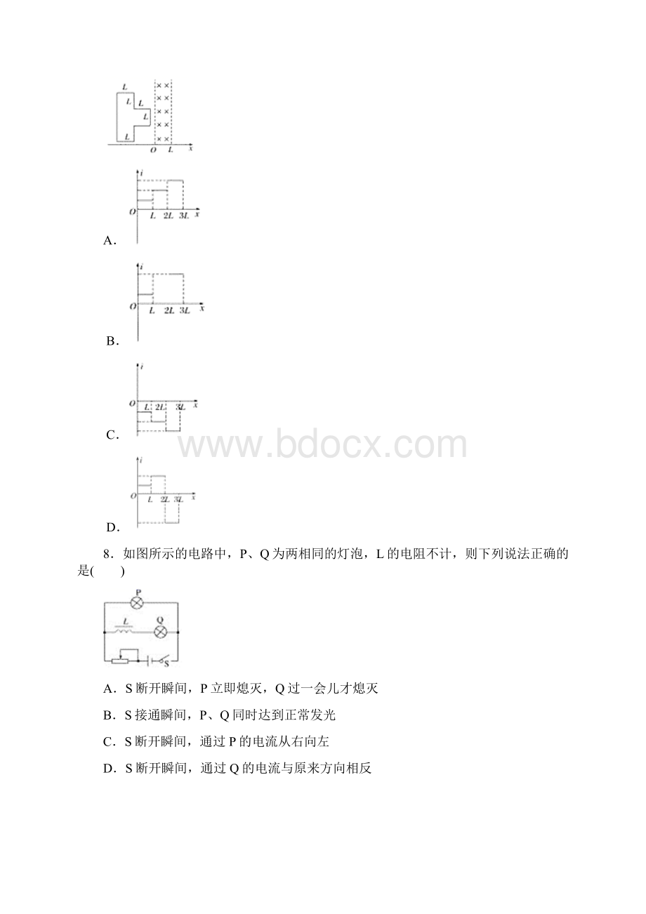 人教版高中物理选修32第四章《电磁感应》单元检测题含答案解析.docx_第3页