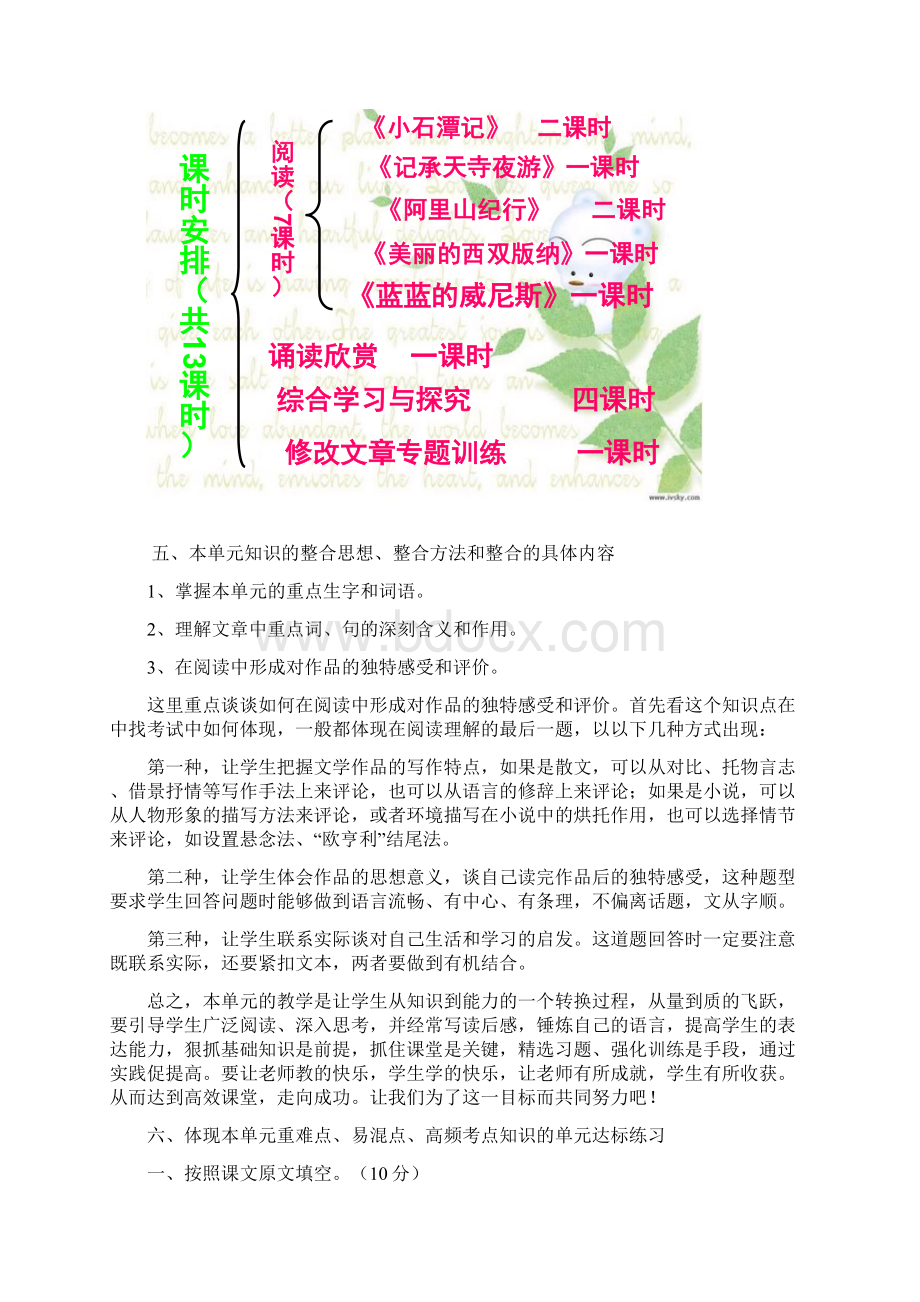 教材解说.docx_第3页